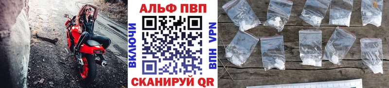Alpha PVP Соль  купить наркотики цена  Сергач 