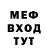 Меф мяу мяу мука Koktem Barbos