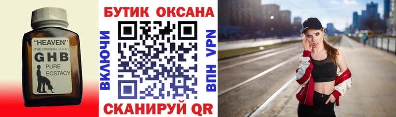 сайты даркнета формула  Сергач  БУТИРАТ буратино  купить  