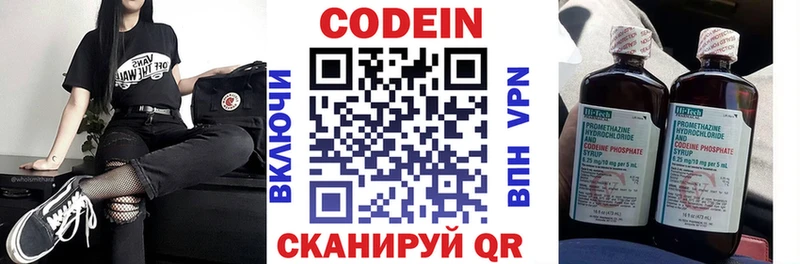 Кодеиновый сироп Lean Purple Drank  Сергач 