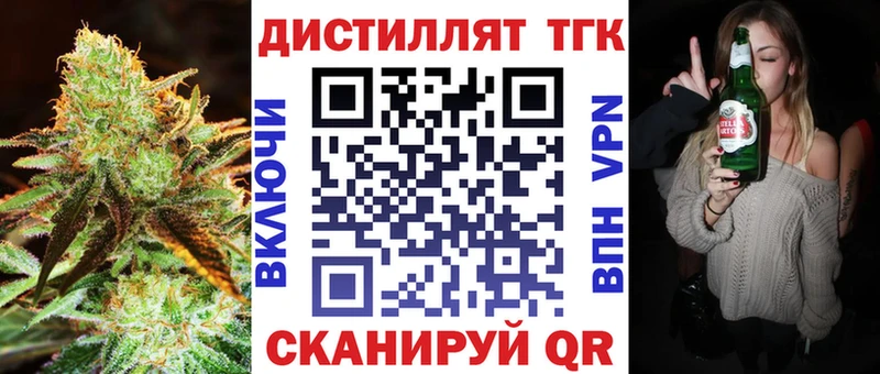 Дистиллят ТГК гашишное масло  где купить наркоту  Сергач 